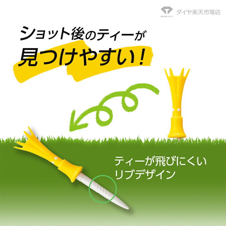 楽天市場】日本で一番売れてるティー※ 高さ10mm調節可能やわらかヘッド| ゴルフ ティー ショート 壊れない ロング ダイヤゴルフ 飛距離 便利 カラー セット かわいい 折れない 高さ調整 カラフル 振り抜き トマホークティー トマホークティ ゴルフティ トマホーク ダイヤ ... 楽天市場】日本で一番売れてるティー※ 高さ10mm調節可能やわらかヘッド| ゴルフ ティー ショート 壊れない ロング ダイヤゴルフ 飛距離 便利 カラー セット かわいい 折れない 高さ調整 カラフル 振り抜き トマホークティー トマホークティ ゴルフティ トマホーク ダイヤ ...