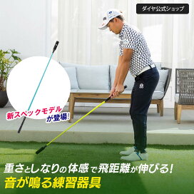 楽天市場】 ダイヤゴルフ > 商品アイテムで探す > ゴルフ練習器具 