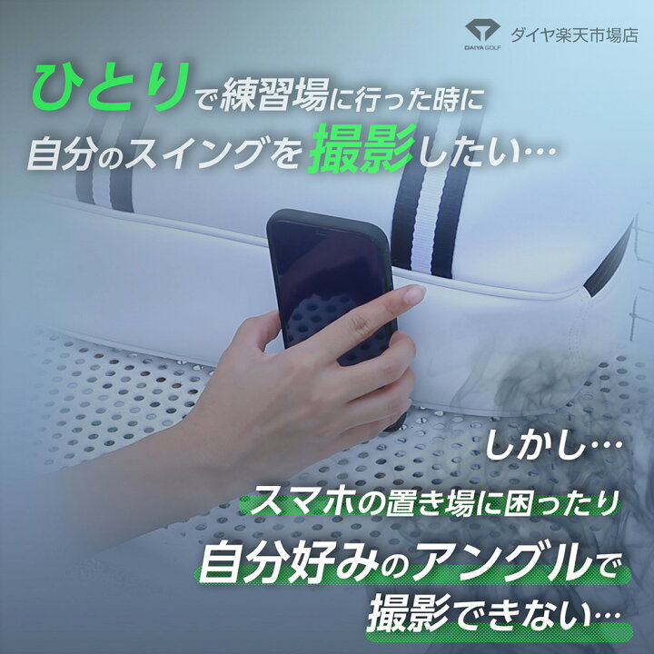 最大77 オフ スイング ホルダー レコードゴルフスイング 撮影 ゴルフスマホスタンド ゴルフ 器具撮影