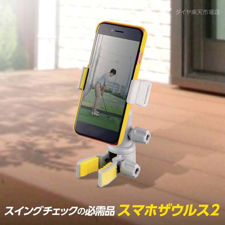 最大77 オフ スイング ホルダー レコードゴルフスイング 撮影 ゴルフスマホスタンド ゴルフ 器具撮影