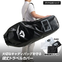 楽天市場】ping キャディバッグ トラベルカバーの通販