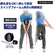 楽天市場】ゴルフ 練習器具 アドレスの通販