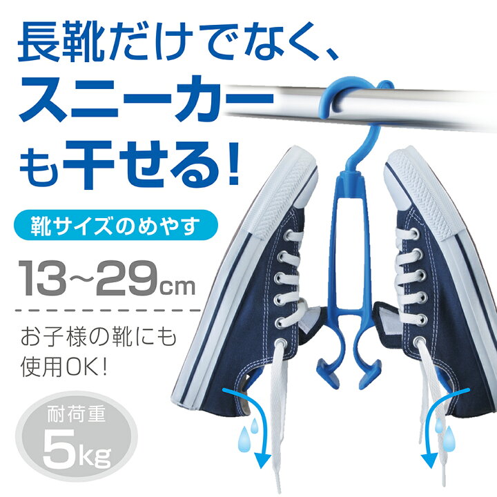 楽天市場 ダイヤ 長靴ハンガー 長靴 靴 洗濯 収納 乾燥 干す スニーカー ハイカット シューズ 靴 逆さ干し 逆さ 速乾 便利 時短 梅雨 雨 ダイヤ楽天市場店 楽天市場 ダイヤ 長靴ハンガー 長靴 靴 洗濯 収納 乾燥 干す スニーカー ハイカット シューズ 靴 逆さ干し 逆さ 速乾 便利 時短 梅雨 雨 ダイヤ楽天市場店