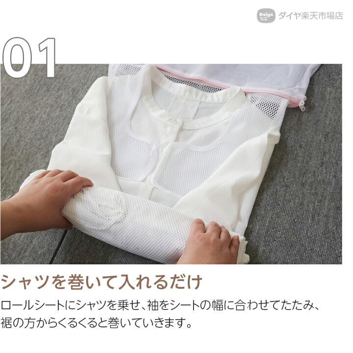 楽天市場 送料無料 シャツ専用洗濯ネット シャツ用 型崩れ防止 ワイシャツ Yシャツ ブラウス スキッパー 洗濯ジワ 洗濯機 アイロン 便利グッズ 時短 長袖 デリケート 型くずれ ドラム式 全自動式 単身赴任 ランドリーネット おしゃれ着 洗濯用品 ダイヤ楽天市場店