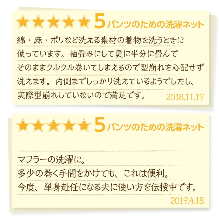 楽天市場 シワ防止 パンツ専用洗濯ネット パンツ用 スラックス パンツ プレス センタープレス シワ 洗濯ネット おうちクリーニング アイロン 便利 便利グッズ 簡単 時短 型くずれ 摩擦 防止 ダメージ 洗濯じわ ネット De きれい ダイヤ楽天市場店
