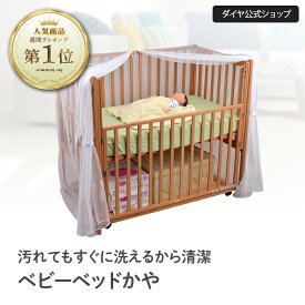 ★3000円ポッキリ 16%OFF+P5倍+送料無料★【虫 ペット 子ども いたずら防止】 キッズデザイン賞 蚊帳 ベッド用 ベビーベッドガード ベビーベッド 蚊帳 猫 かや | ベビーベッド 風よけ 虫よけ ガード カバー 虫 犬 ペット ベビー用品 冷房対策 遮光 メッシュ ベビーグッズ