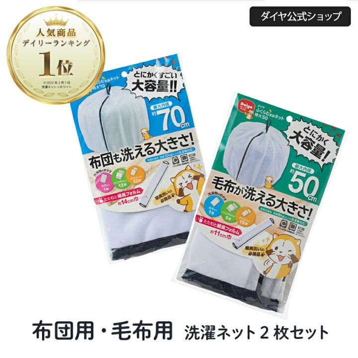 楽天市場】☆400円OFF+送料無料☆【70cm 50cm お買い得な2枚セット 