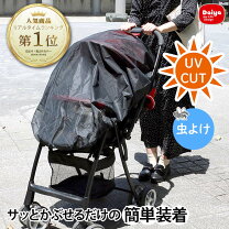 楽天市場】コンビ ベビーカー（日よけ・虫よけカバー｜ベビーカー 
