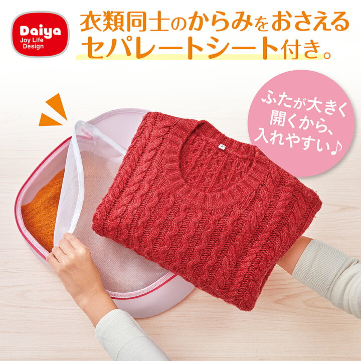 楽天市場】送料無料 楽天1位商品【衣類に優しいふわふわ洗濯ネット】 メーカー公式ショップ 手洗い仕上げ おしゃれ着用ボックス型 | 洗濯ネット 衣替え ニット 乾燥機対応 ランドリー ブラウス カーディガン 手洗い セーター ドラム式 洗濯用品 便利グッズ 1位 : ダイヤ ... 楽天市場】送料無料 楽天1位商品【衣類に優しいふわふわ洗濯ネット】 メーカー公式ショップ 手洗い仕上げ おしゃれ着用ボックス型 | 洗濯ネット 衣替え ニット 乾燥機対応 ランドリー ブラウス カーディガン 手洗い セーター ドラム式 洗濯用品 便利グッズ 1位 : ダイヤ ...