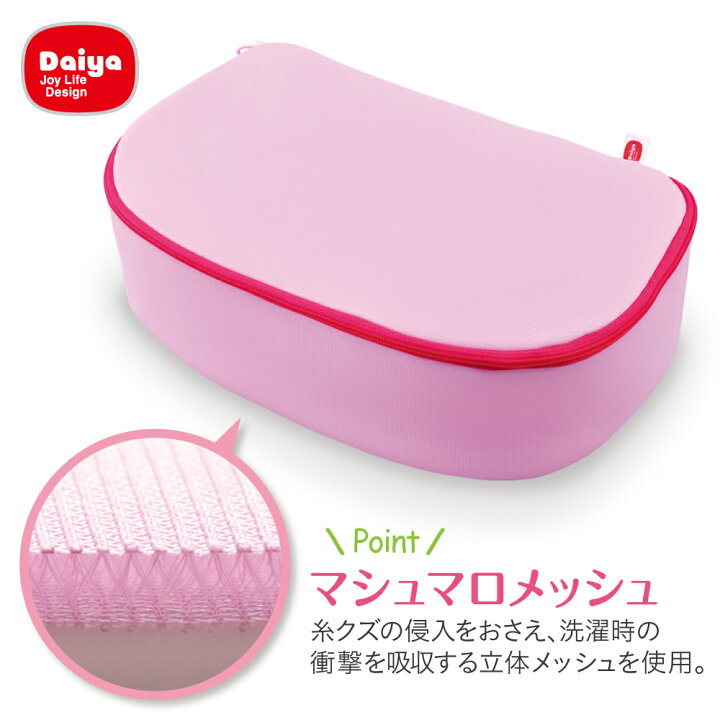 楽天市場】送料無料 楽天1位商品【衣類に優しいふわふわ洗濯ネット】 メーカー公式ショップ 手洗い仕上げ おしゃれ着用ボックス型 | 洗濯ネット 衣替え ニット 乾燥機対応 ランドリー ブラウス カーディガン 手洗い セーター ドラム式 洗濯用品 便利グッズ 1位 : ダイヤ ... 楽天市場】送料無料 楽天1位商品【衣類に優しいふわふわ洗濯ネット】 メーカー公式ショップ 手洗い仕上げ おしゃれ着用ボックス型 | 洗濯ネット 衣替え ニット 乾燥機対応 ランドリー ブラウス カーディガン 手洗い セーター ドラム式 洗濯用品 便利グッズ 1位 : ダイヤ ...