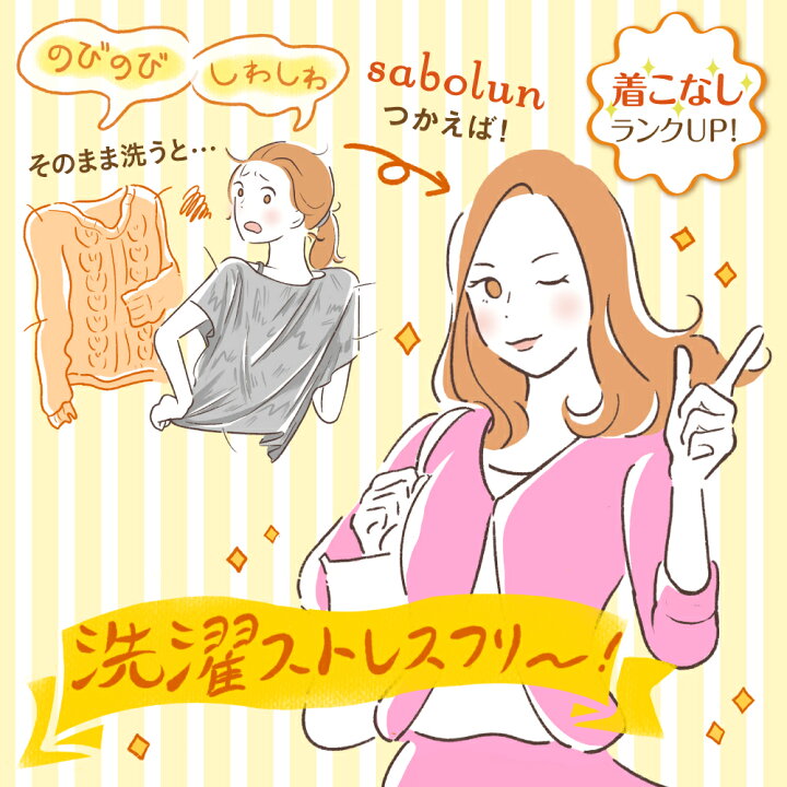 楽天市場】【SNSで話題 人気商品】 衣類に優しいふわふわ洗濯ネット 手洗い仕上げ おしゃれ着用スクエア型 | 洗濯ネット ドラム式洗濯機 おしゃれ着 ブラジャー ランジェリー シャツ ニット セーター ホームクリーニング 乾燥機対応 ランドリーネット ポーチ 洗濯用品 型 ... 楽天市場】【SNSで話題 人気商品】 衣類に優しいふわふわ洗濯ネット 手洗い仕上げ おしゃれ着用スクエア型 | 洗濯ネット ドラム式洗濯機 おしゃれ着 ブラジャー ランジェリー シャツ ニット セーター ホームクリーニング 乾燥機対応 ランドリーネット ポーチ 洗濯用品 型 ...