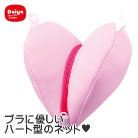 楽天市場 ブラジャー 洗濯機の通販