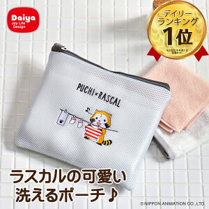 あらいぐまラスカル グッズ 生活雑貨の人気商品 通販 価格比較 価格 Com あらいぐまラスカル グッズ 生活雑貨の人気商品 通販 価格比較 価格 Com