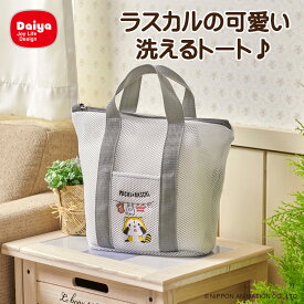 楽天市場 ラスカル グッズの通販