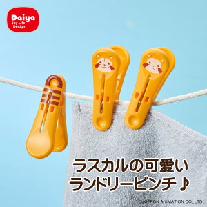 かわいい ピン クリップ 洗濯ばさみの人気商品 通販 価格比較 価格 Com