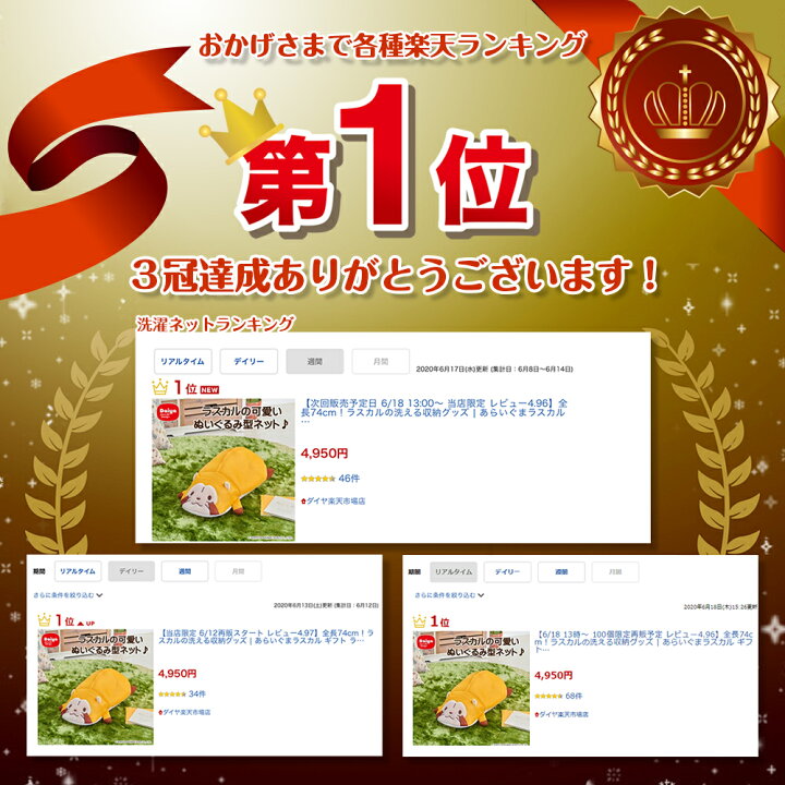 楽天市場 500円off 送料無料 限定商品 大きなラスカル 全長74cm 洗える収納グッズ あらいぐまラスカル ラスカル ぬいぐるみ クッション 洗濯ネット ギフト 可愛い プレゼント ナイツ Hit商品会議 あらえるくまラスカル ダイヤ楽天市場店