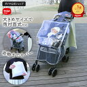 【雨対策 防寒 風防止】 レインカバー 雨 湿気 各社 ベビーカー用レインカバー | ベビーカー カバー 雨よけ アップリ…