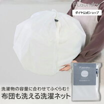 楽天市場】シャープ 洗濯機用 大型毛布用丸型ネットの通販 