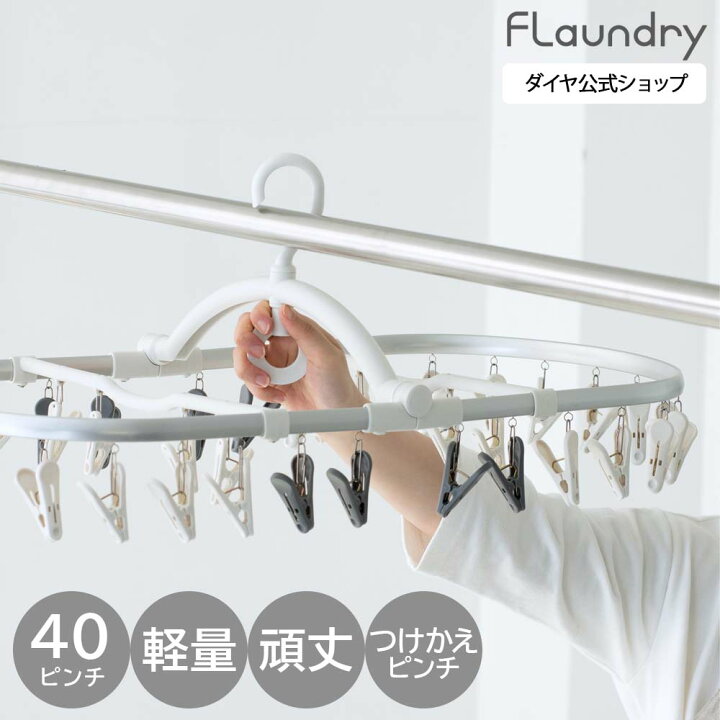 楽天市場】☆送料無料☆【40ピンチ アルミ角ハンガー 1人暮らし 新生活 