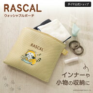 ★1000円ポッキリ★ラスカル公式グッズ ラスカルのポーチになる洗濯ネット | あらいぐまラスカル 人気 ギ…