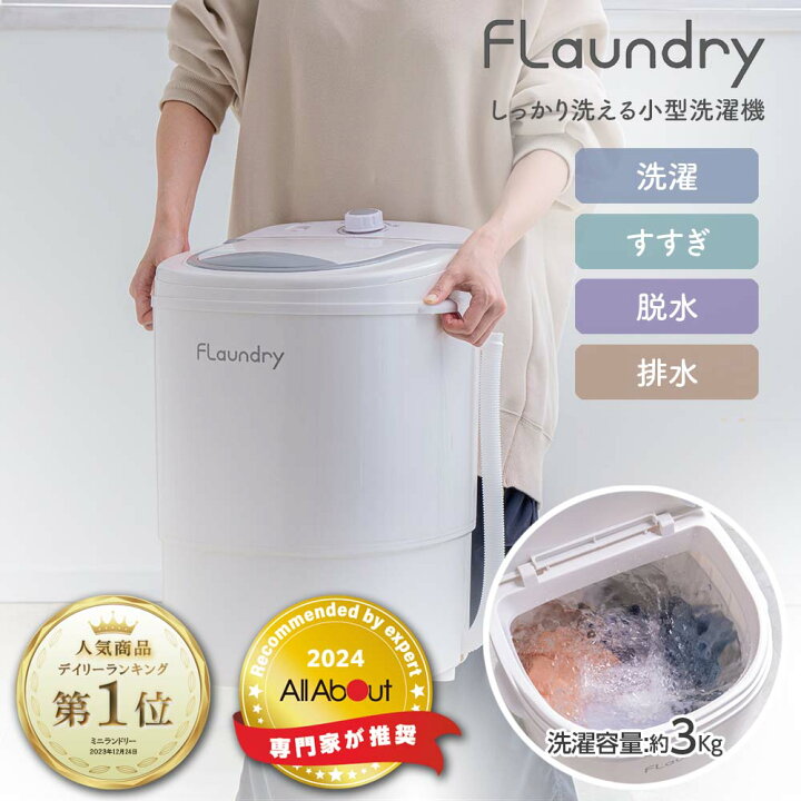 洗濯機5L （ポータブル洗濯機のキャンプに使用される5Lの容量を備えた 