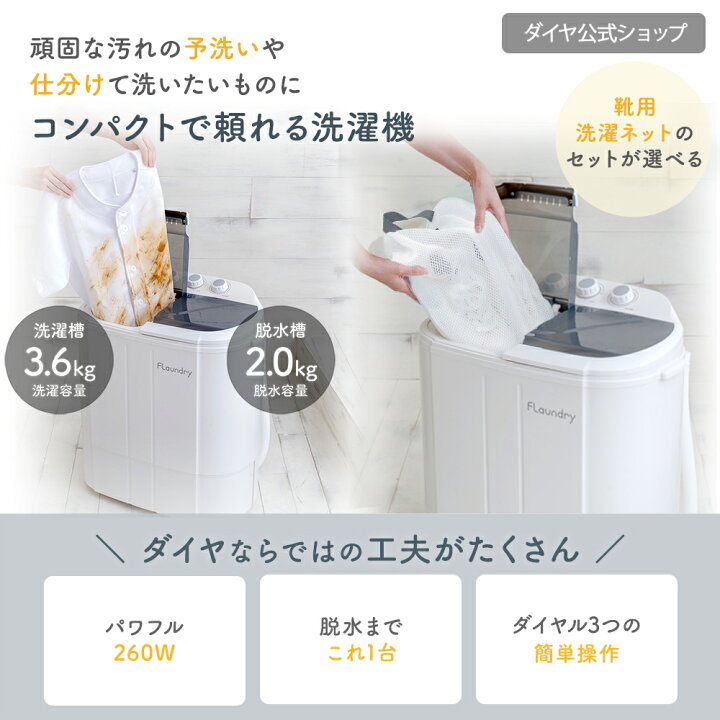 楽天市場】【2025年最新型 洗濯機 260Wパワフル洗浄】脱水付き 二槽式 