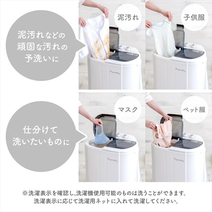 楽天市場】【2025年最新型 洗濯機 260Wパワフル洗浄】脱水付き 二槽式 