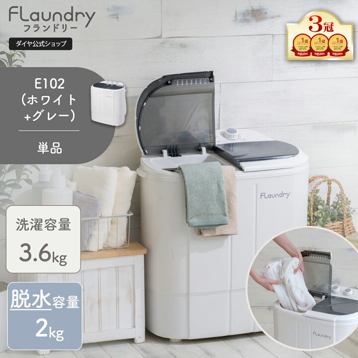 楽天市場】【2026年7月新モデル追加 洗濯機 260Wパワフル洗浄】脱水 
