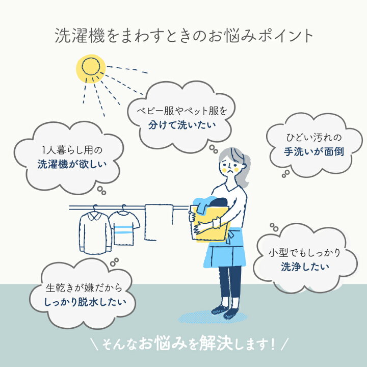 楽天市場】【2026年7月新モデル追加 洗濯機 260Wパワフル洗浄】脱水 