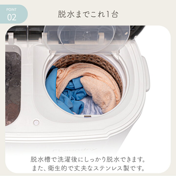 楽天市場】【2026年7月新モデル追加 洗濯機 260Wパワフル洗浄】脱水 