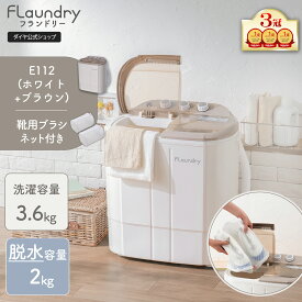 ★4000円OFF★【2026年7月新モデル追加 洗濯機 260Wパワフル洗浄】脱水付き 二槽式 3.6kg 小型洗濯機 ミニ洗濯機 分け洗い 予洗い ウオッシュ 持ち運び 脱水 一人暮らし ボーイ ペット用 小さい洗濯機 靴用 靴 洗濯機 靴用洗濯機 1年保証