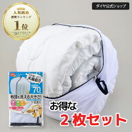 ★400円OFF+送料無料★【お買得2枚セット】布団も洗える ふくらむ 洗濯ネット 2枚 | 洗濯ネット 乾燥機対…