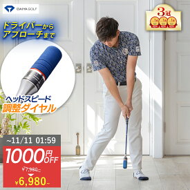 ★11/10まで限定特価★【日本オープン優勝 今平周吾プロ推奨】 ヘッドスピード調節可能 音が鳴るスイング練習器具 | 飛距離アップ ゴルフスイング 練習器具 ドライバー ヘッドスピード 室内 アプローチ スイング練習 ゴルフ練習 素振り 今平周吾 素振り棒 スイング