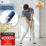 ★4000円OFF 7/10まで★【日本オープン優勝 今平周吾プロ推奨】 ヘッドスピード調節可能 音が鳴るスイン…