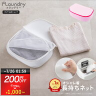 ★200円OFF 7/25まで 送料無料★ 衣替え ★【ニット セーター おしゃれ着洗い】 おしゃれ着をまるで手洗…