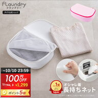 ★10/10まで100円OFF+P5倍 送料無料★ 衣替え ★【ニット セーター おしゃれ着洗い】衣替え おしゃれ着を…