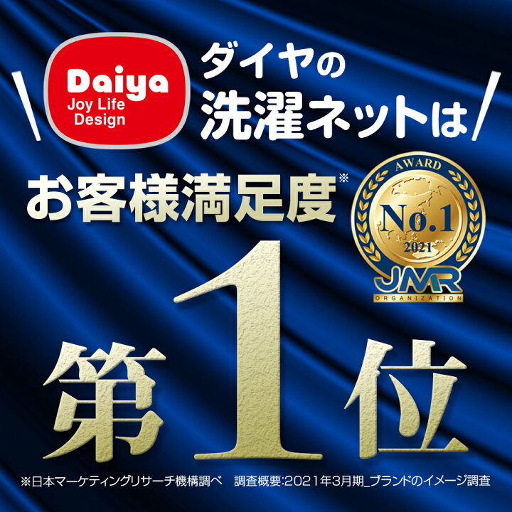 楽天市場】ダイヤ AL角型ガードネット・大物用 | 洗濯ネット 洗濯 洗濯 