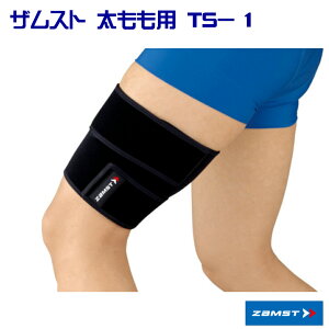 ザムスト 太もも サポーターの人気商品 通販 価格比較 価格 Com