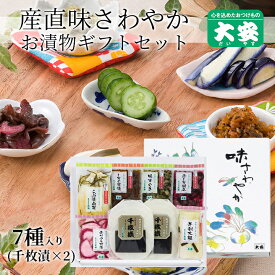 楽天市場 大安 漬け物の通販