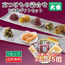 楽天市場 京都 お土産 送料無料 食品 の通販 楽天市場 京都 お土産 送料無料 食品 の通販