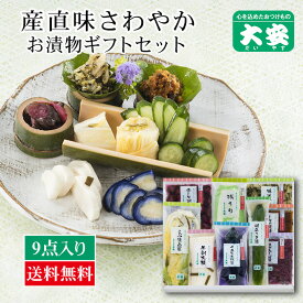 楽天市場 京都 漬物 大安の通販