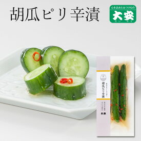 京つけもの大安 胡瓜ピリ辛漬 2本 京都 大安 漬物 つけもの 漬け物 ご飯のお供 お土産 国産 浅漬け