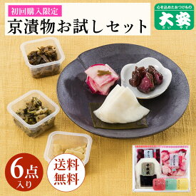 楽天市場 京都 漬物の通販