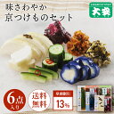 【マラソン期間ポイント最大20倍】【お中元早期割引｜7/10(木)16時まで】大安 漬物 直CC-32 お中元 御中元 父の日 ギ…