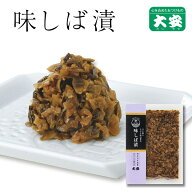 京つけもの大安 味しば漬 120g 京都 大安 漬物 つけもの 漬け物 ご飯のお供 お土産 国産