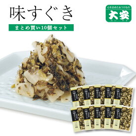 大安 味すぐき まとめ買いセット 120g 10袋 漬け物 漬物 つけもの 自家用 京都 お土産