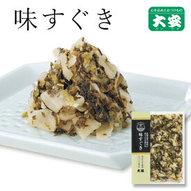 大安 味すぐき 120g入 漬物 漬け物 つけもの 自家用 京都 京漬物内祝い お祝い 人気 贈り物 お返し 出産 お土産 結婚 快気祝い お礼 お供え 土産