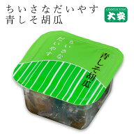 京つけもの大安 青しそ胡瓜 Y 24g ちいさなだいやす 京都 大安 漬物 つけもの 漬け物 ご飯のお供 お土産 …