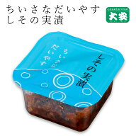 京つけもの大安 しその実漬 Y 24g ちいさなだいやす 京都 大安 漬物 つけもの 漬け物 ご飯のお供 お土産 …