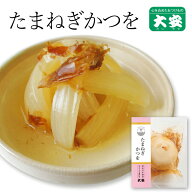 京つけもの大安 たまねぎかつを 1個 京都 大安 漬物 つけもの 漬け物 ご飯のお供 お土産 国産 玉ねぎ 玉…